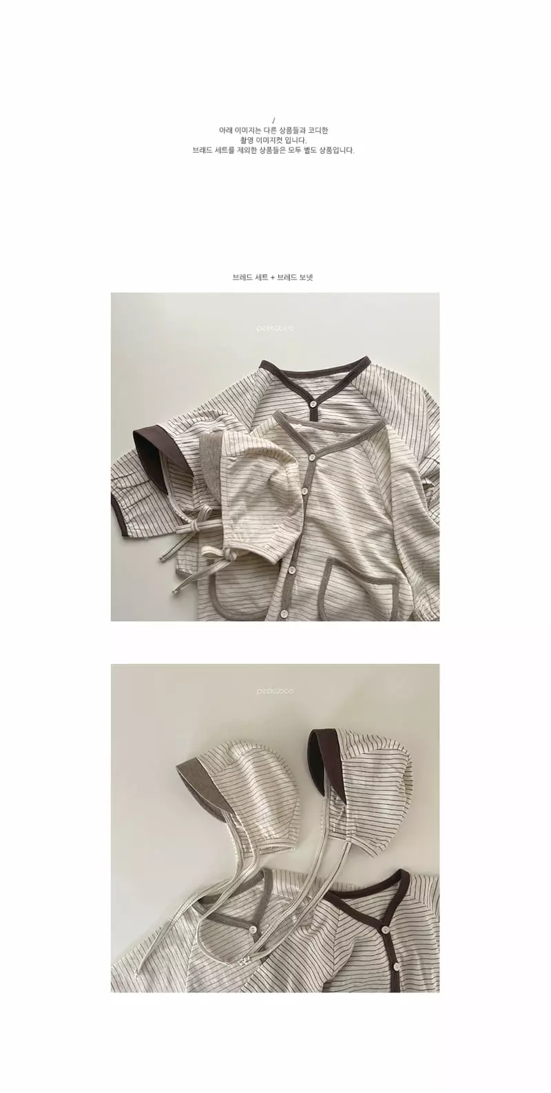 Peekaboo - Korean Children Fashion - #Kfashion4kids - Bread Easywear - 3
