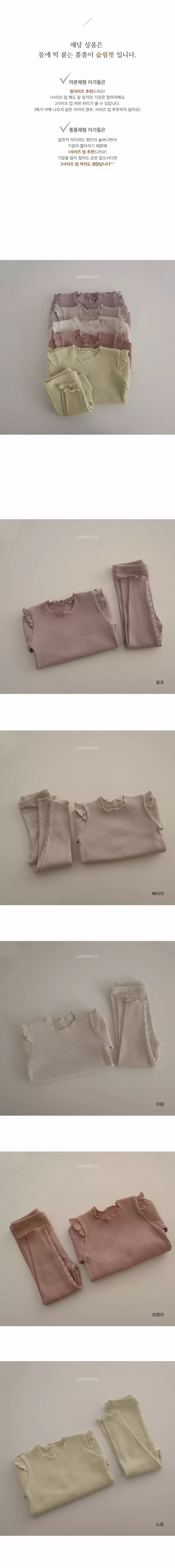 Peekaboo - Korean Children Fashion - #magicofchildhood - Hani Easywear - 3