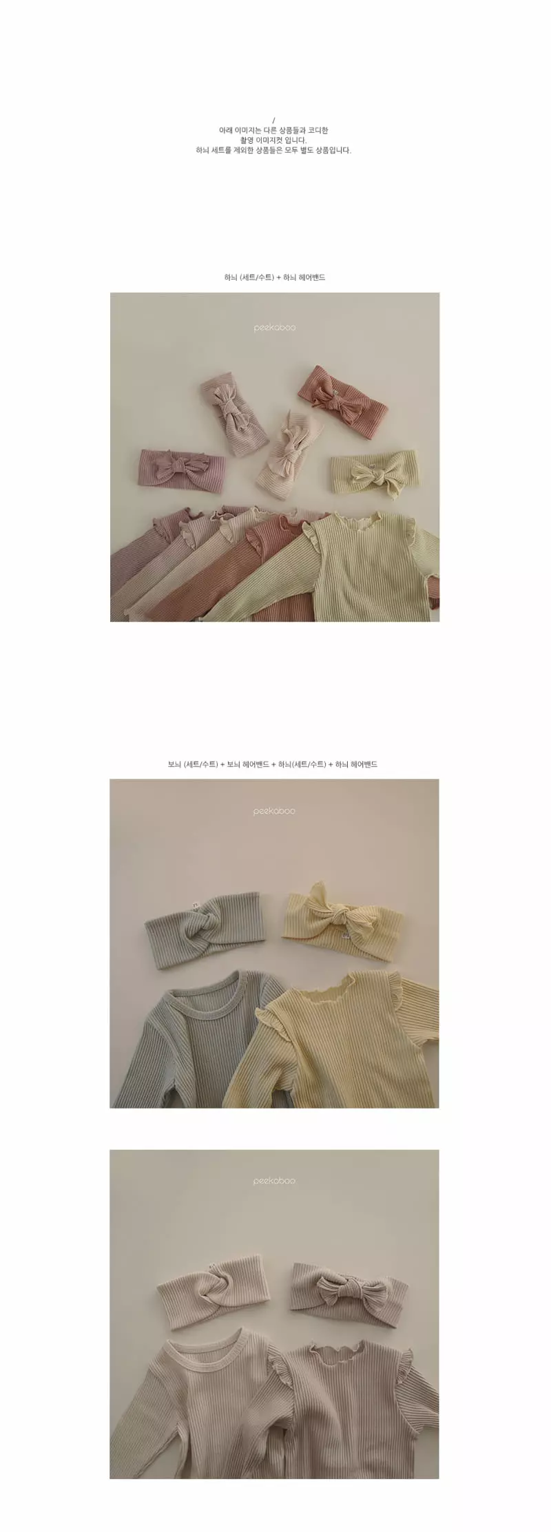 Peekaboo - Korean Children Fashion - #todddlerfashion - Hani Easywear - 6