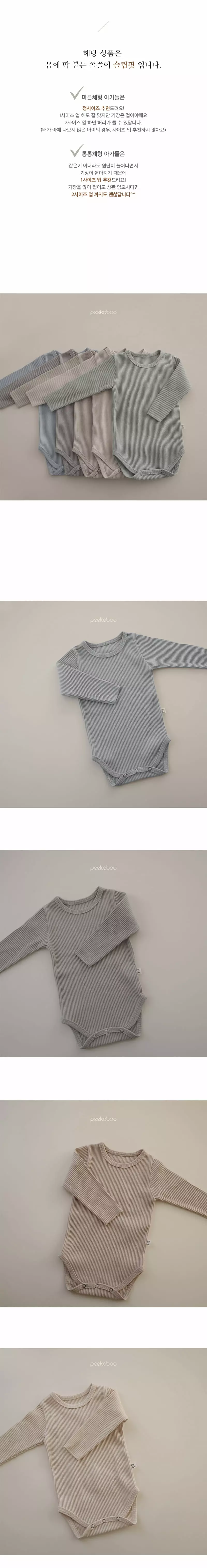 Peekaboo - Korean Children Fashion - #toddlerclothing - Boni Bodysuit - 3