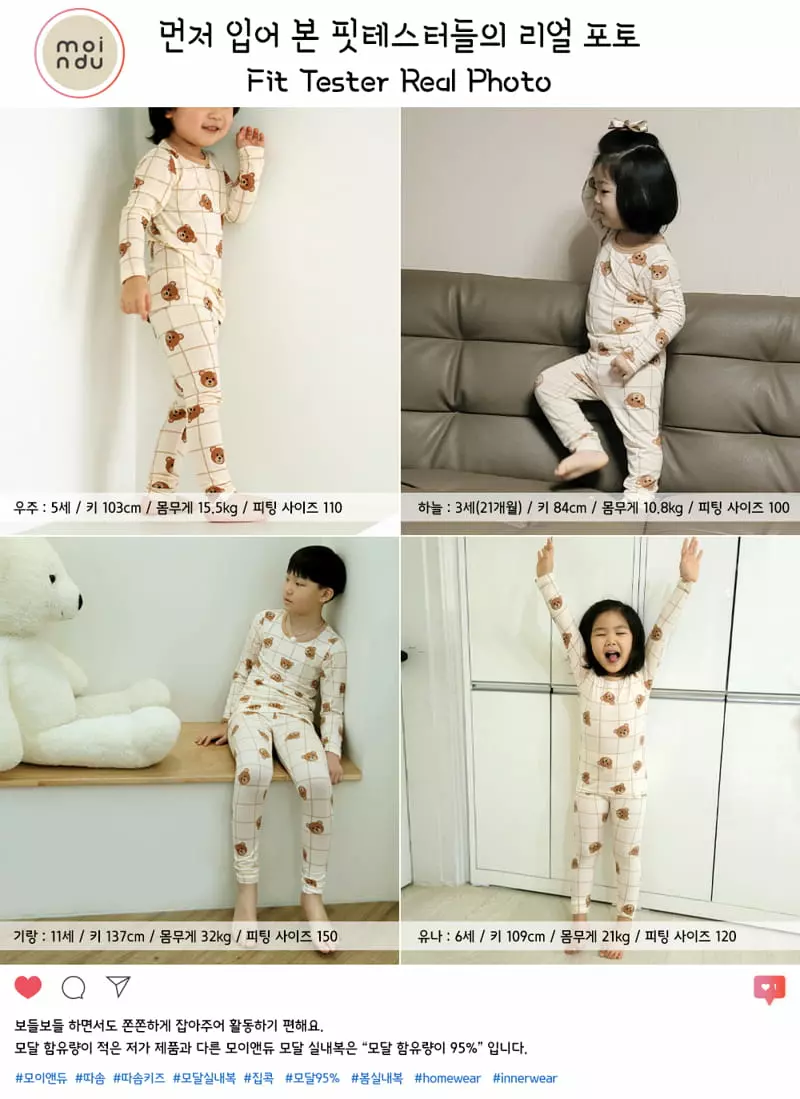 Ttasom - Korean Children Fashion - #Kfashion4kids - Browns Bear Tencel Modal Easywear - 7