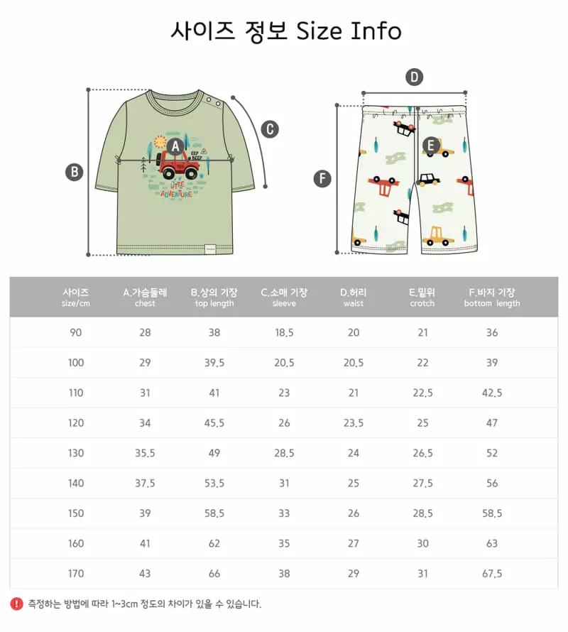 Ttasom - Korean Children Fashion - #Kfashion4kids - Little Truck Jacquard Capri Easywear - 10