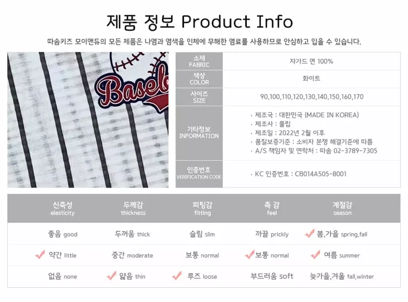 Ttasom - Korean Children Fashion - #Kfashion4kids - Baseball Jacquard Capri Easywear - 9