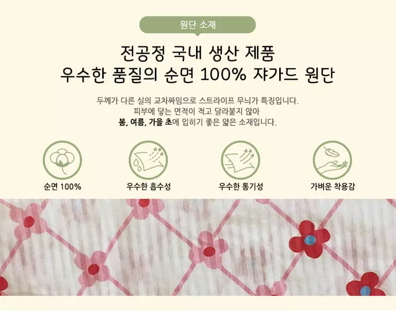 Ttasom - Korean Children Fashion - #Kfashion4kids - Dandelion Girl Jacquard Capri Easywear - 7