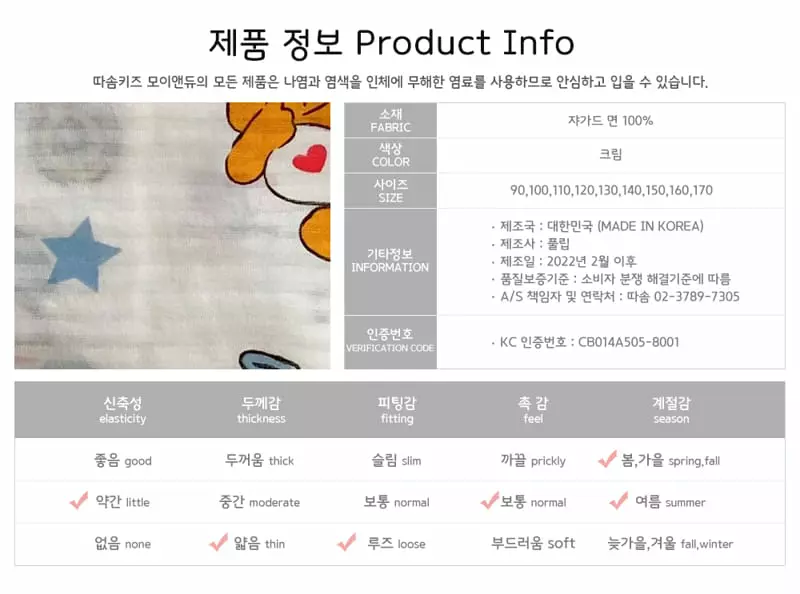 Ttasom - Korean Children Fashion - #Kfashion4kids - Heart Bear Jacquard Capri Easywear - 9