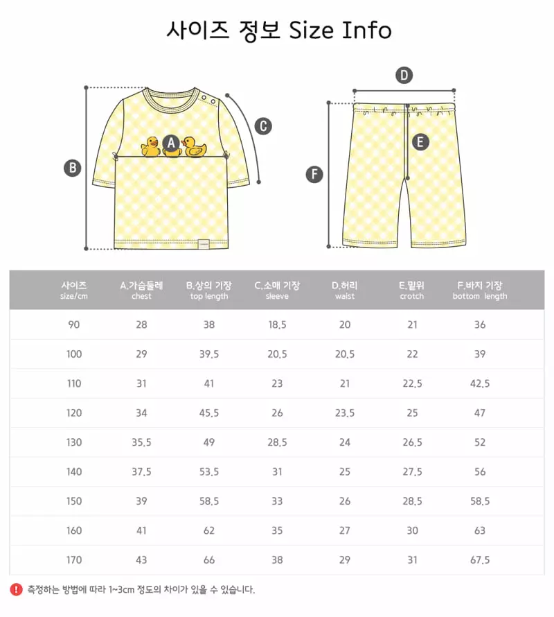 Ttasom - Korean Children Fashion - #childofig - Duck Jacquard Capri Easywear - 10