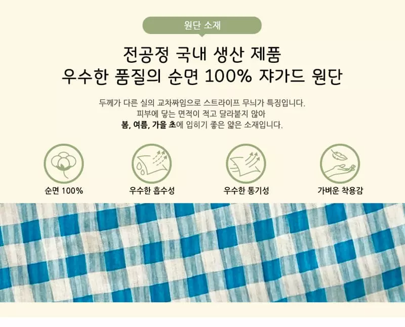 Ttasom - Korean Children Fashion - #childofig - Green Check Jacquard Capri Easywear - 7