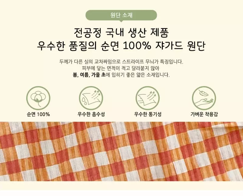 Ttasom - Korean Children Fashion - #childofig - Orange Check Dino Jacquard Capri Easywear - 7