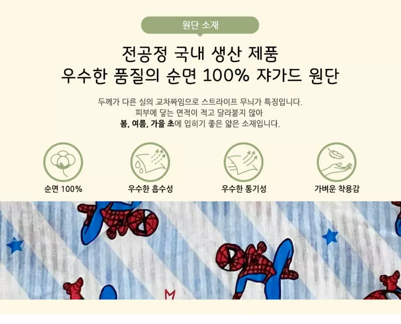 Ttasom - Korean Children Fashion - #childrensboutique - Spider Man Jacquard Capri Easywear - 7