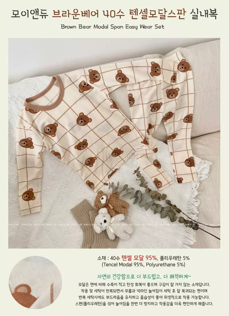 Ttasom - Korean Children Fashion - #designkidswear - Browns Bear Tencel Modal Easywear