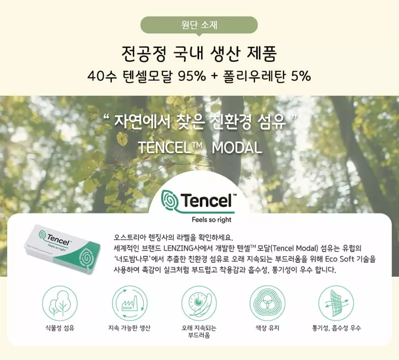 Ttasom - Korean Children Fashion - #designkidswear - Little Duck Tencel Modal Capri Easywear - 7