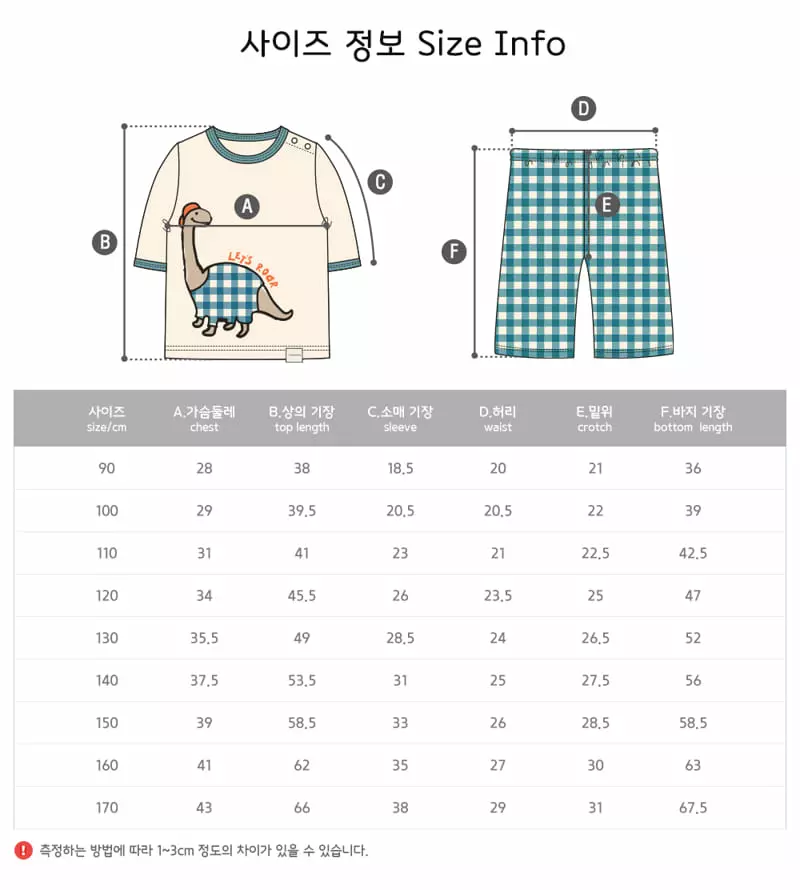 Ttasom - Korean Children Fashion - #designkidswear - Green Check Jacquard Capri Easywear - 10