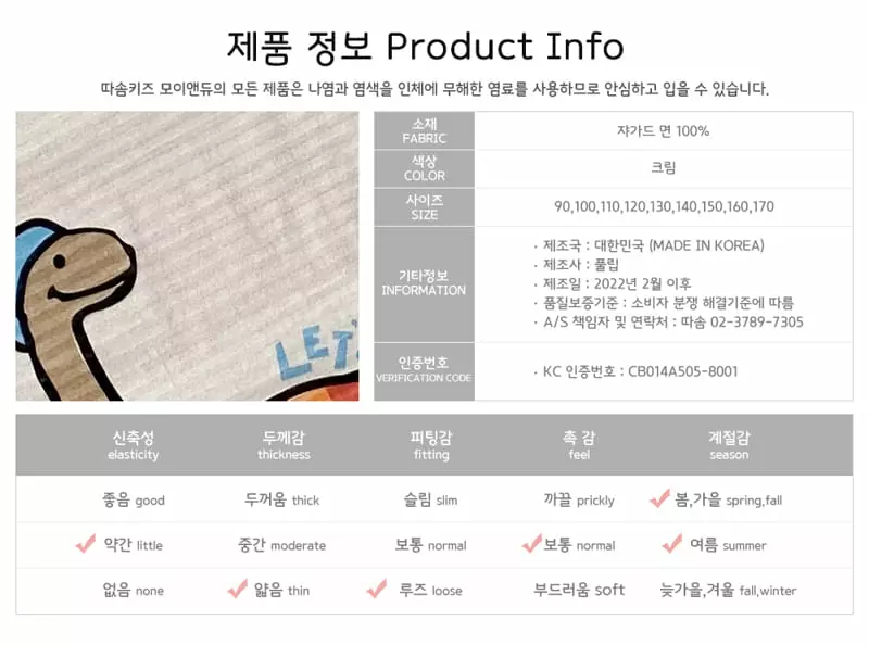 Ttasom - Korean Children Fashion - #designkidswear - Orange Check Dino Jacquard Capri Easywear - 9