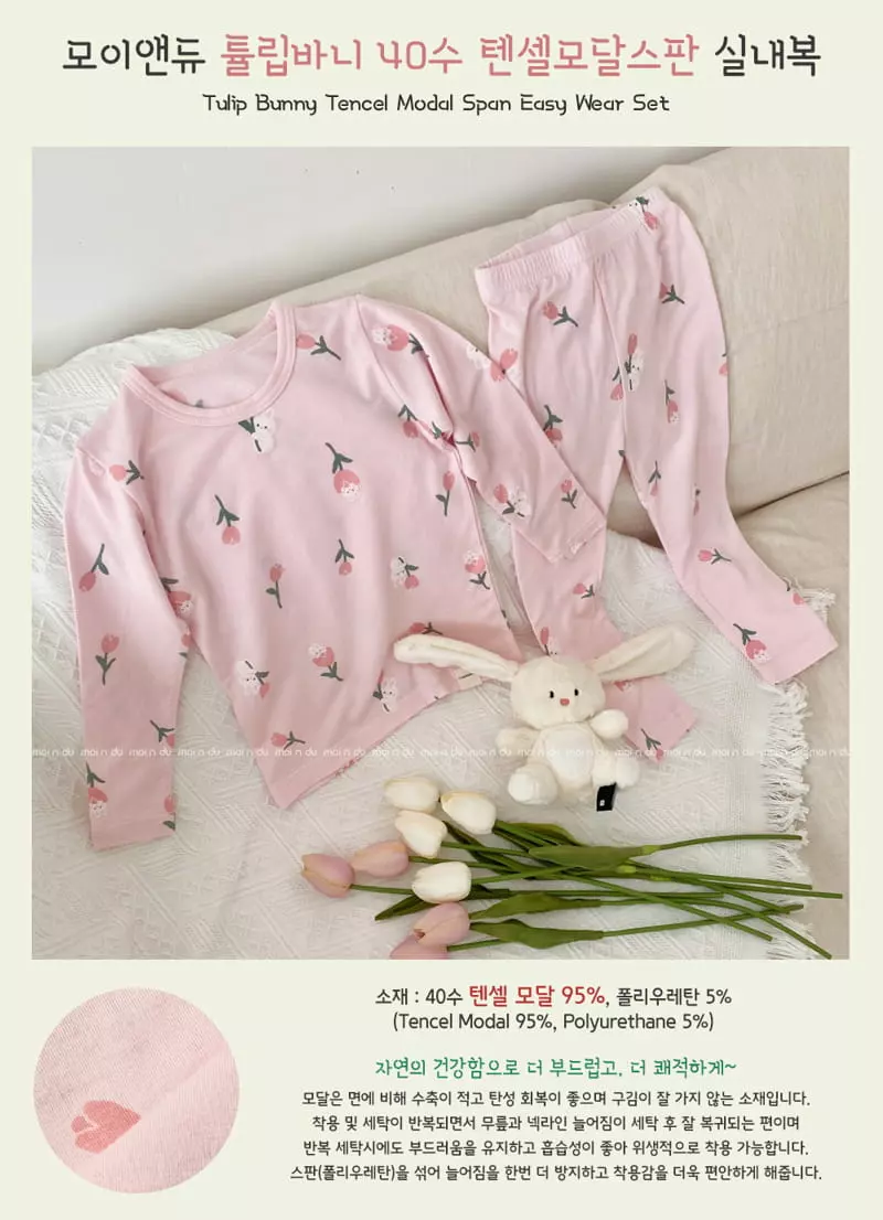 Ttasom - Korean Children Fashion - #discoveringself - Tulips Bunny Tencel Modal Easywear
