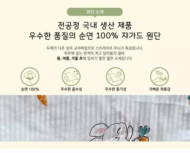 Ttasom - Korean Children Fashion - #discoveringself - Rabbit Friends Jacquard Capri Easywear - 7