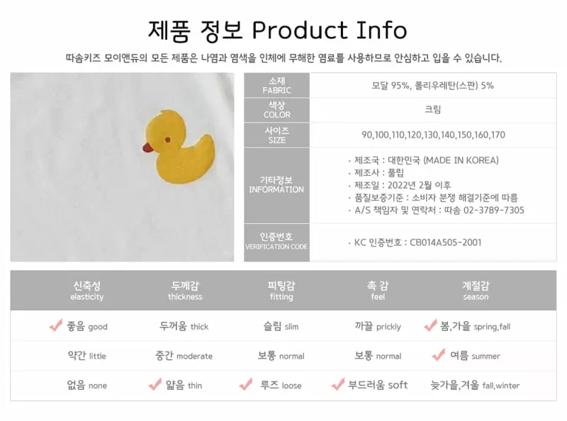 Ttasom - Korean Children Fashion - #fashionkids - Little Duck Tencel Modal Capri Easywear - 9