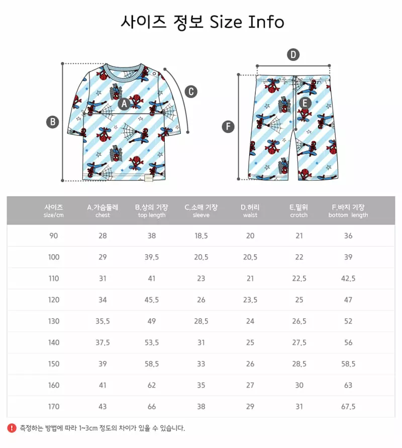 Ttasom - Korean Children Fashion - #fashionkids - Spider Man Jacquard Capri Easywear - 10