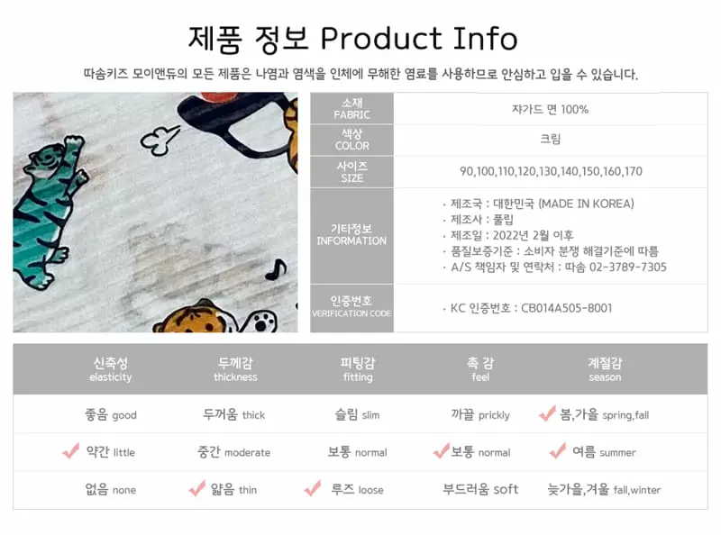 Ttasom - Korean Children Fashion - #fashionkids - Tiger Car Jacquard Capri Easywear - 9