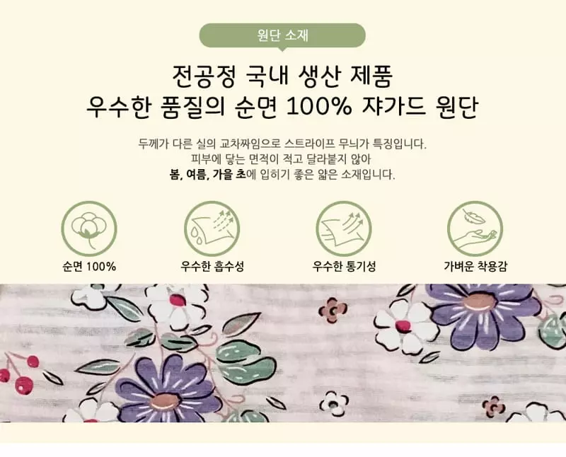 Ttasom - Korean Children Fashion - #fashionkids - Lover Flower Jacquard Capri Easywear - 7
