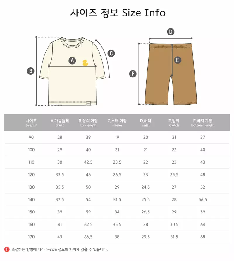 Ttasom - Korean Children Fashion - #kidsshorts - Little Duck Tencel Modal Capri Easywear - 10