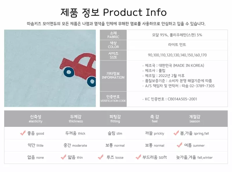 Ttasom - Korean Children Fashion - #kidsshorts - Toy Car Tencel Modal Capri Easywear - 9