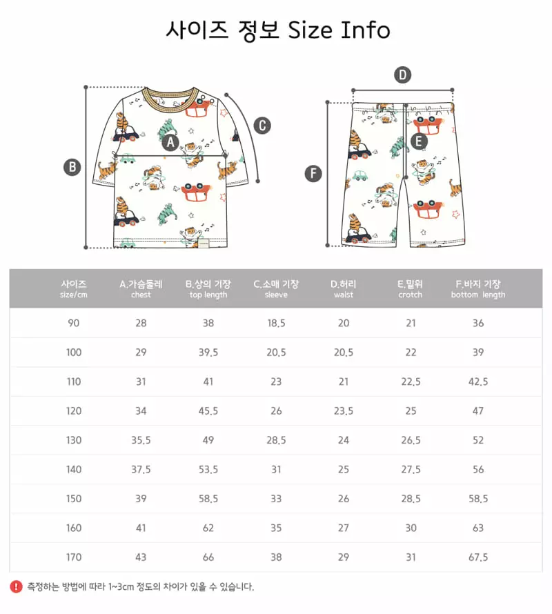 Ttasom - Korean Children Fashion - #kidsshorts - Tiger Car Jacquard Capri Easywear - 10