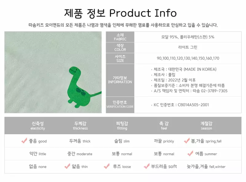 Ttasom - Korean Children Fashion - #kidsstore - Dino Balloon Tencel Modal Capri Easywear - 9