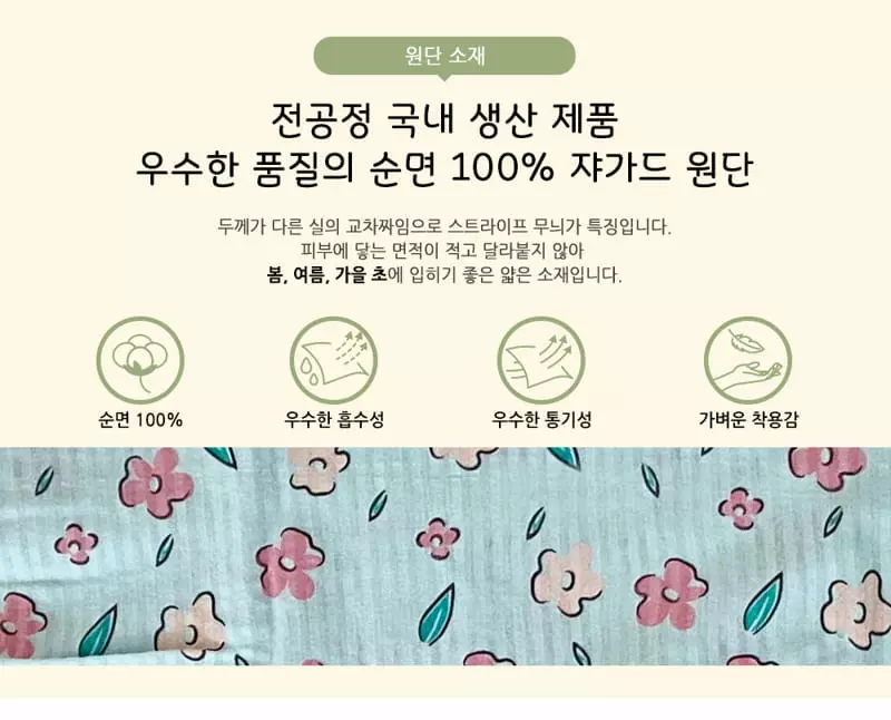 Ttasom - Korean Children Fashion - #kidzfashiontrend - Flower Rabbit Jacquard Capri Easywear - 7