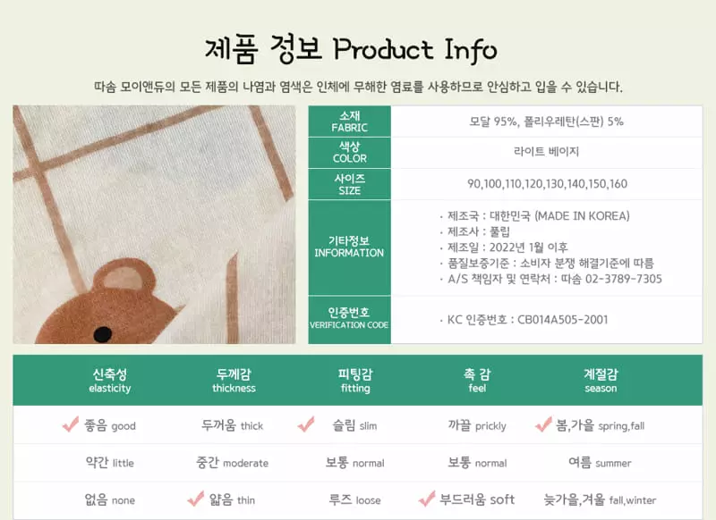 Ttasom - Korean Children Fashion - #magicofchildhood - Browns Bear Tencel Modal Easywear - 9