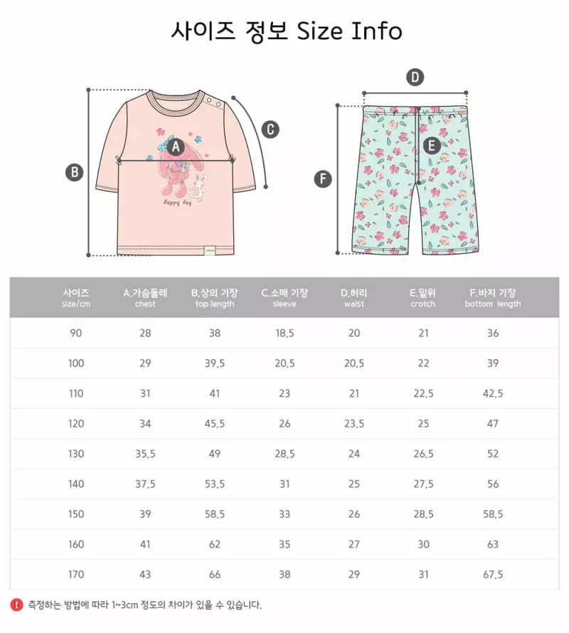 Ttasom - Korean Children Fashion - #magicofchildhood - Flower Rabbit Jacquard Capri Easywear - 10