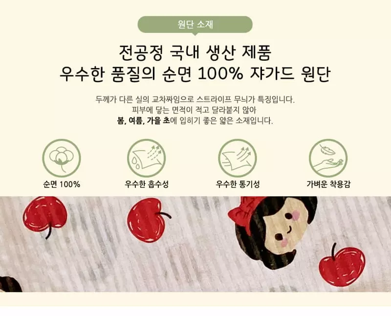 Ttasom - Korean Children Fashion - #magicofchildhood - Ribbon Princess Jacquard Capri Easywear - 7