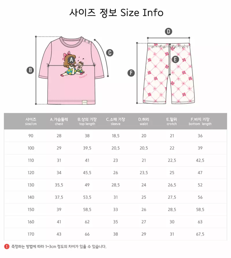 Ttasom - Korean Children Fashion - #minifashionista - Dandelion Girl Jacquard Capri Easywear - 10