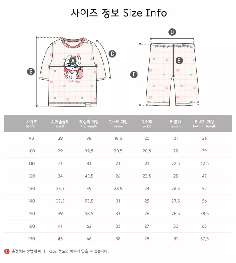 Ttasom - Korean Children Fashion - #prettylittlegirls - Baby Cat Jacquard Capri Easywear - 10
