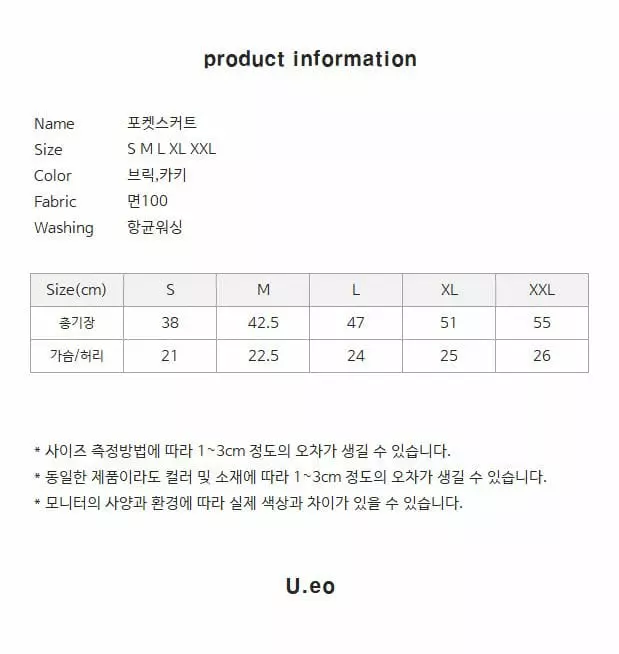 U Eo - Korean Children Fashion - #childofig - Pocket Skirt - 11