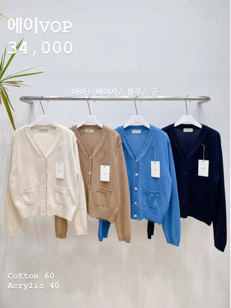 Very - Korean Women Fashion - #pursuepretty - A V Neck Open Cardigan - 4