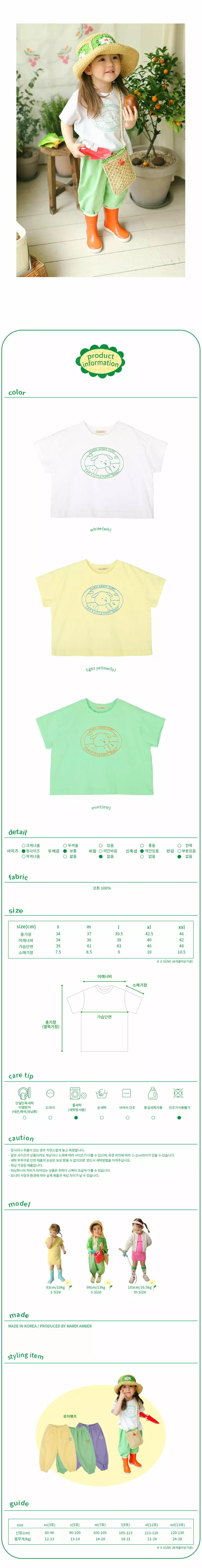 AMBER - Korean Children Fashion Brand - #magicofchildhood - Puppy Tee - 5