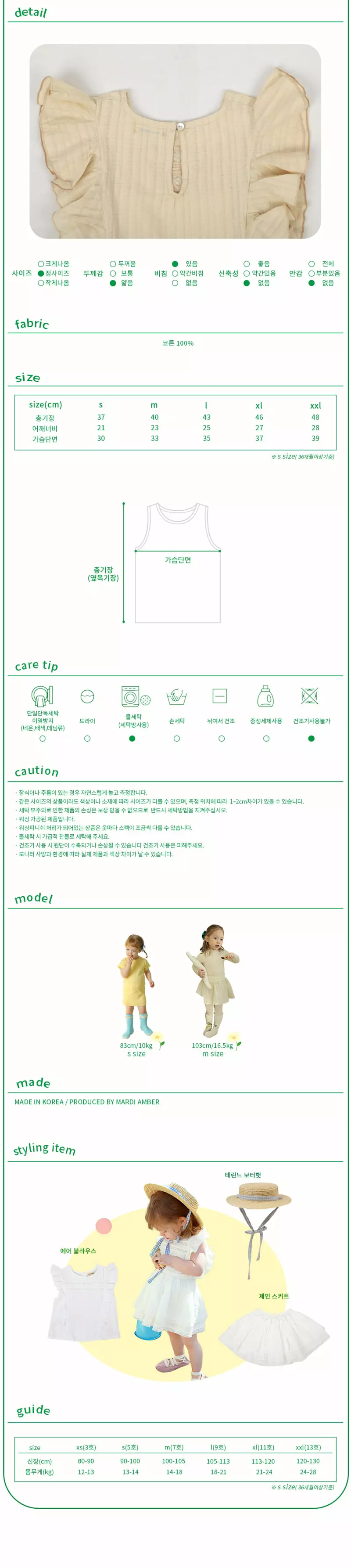 Amber - Korean Children Fashion - #discoveringself - Air Blouse - 4