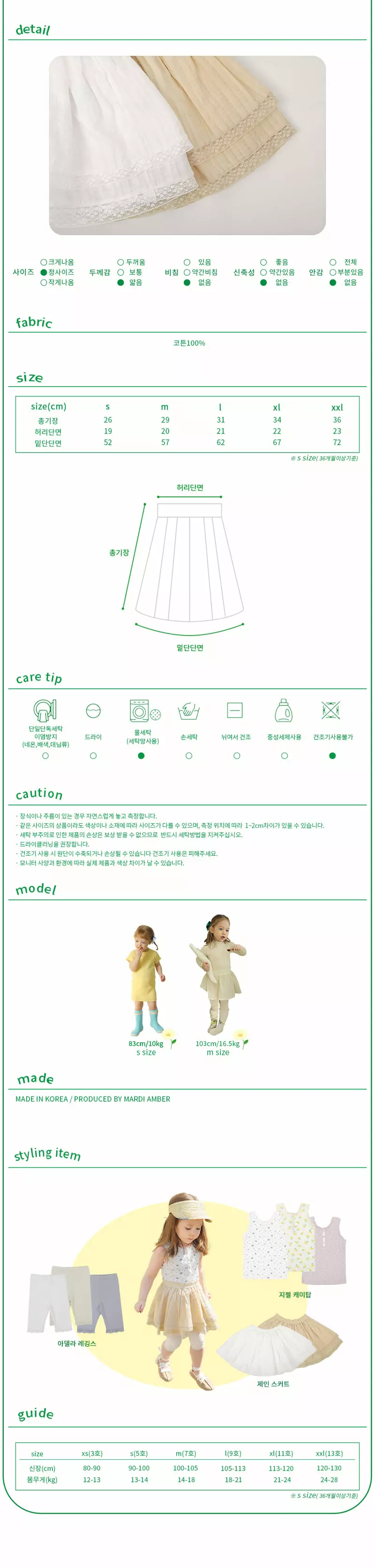 Amber - Korean Children Fashion - #fashionkids - Jane Skirt - 4