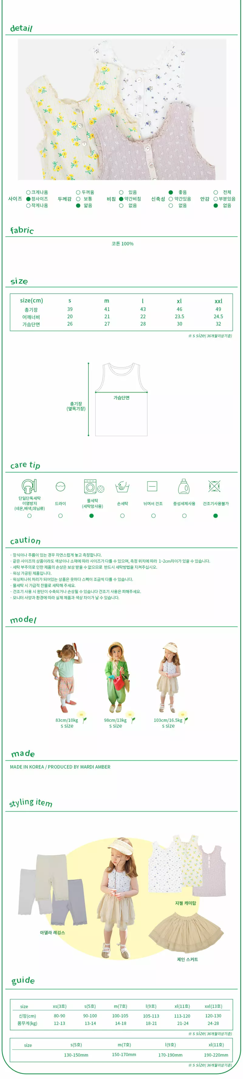 Amber - Korean Children Fashion - #kidzfashiontrend - Giselle Cami Top - 5
