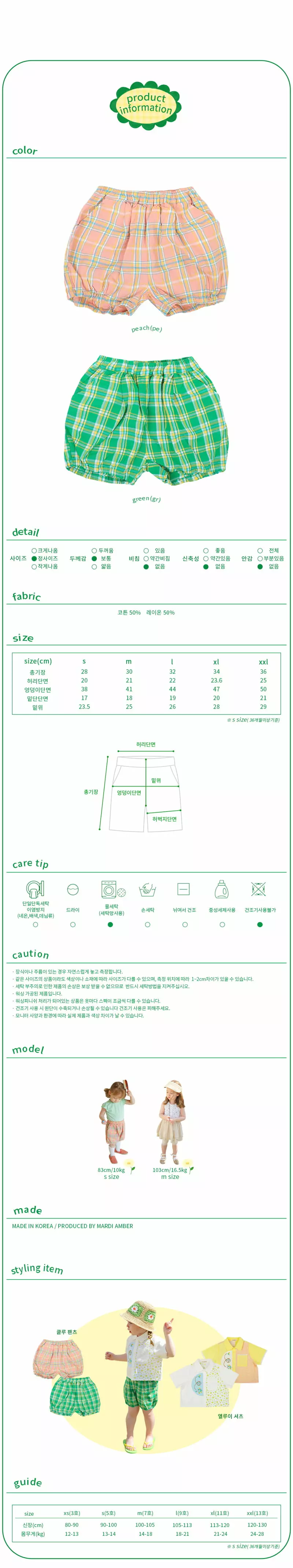 Amber - Korean Children Fashion - #kidsstore - Clu Pants - 4