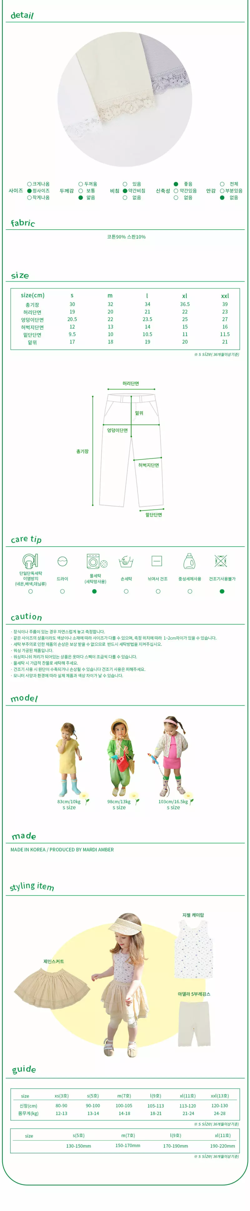 Amber - Korean Children Fashion - #Kfashion4kids - Adella Short Leggings - 4