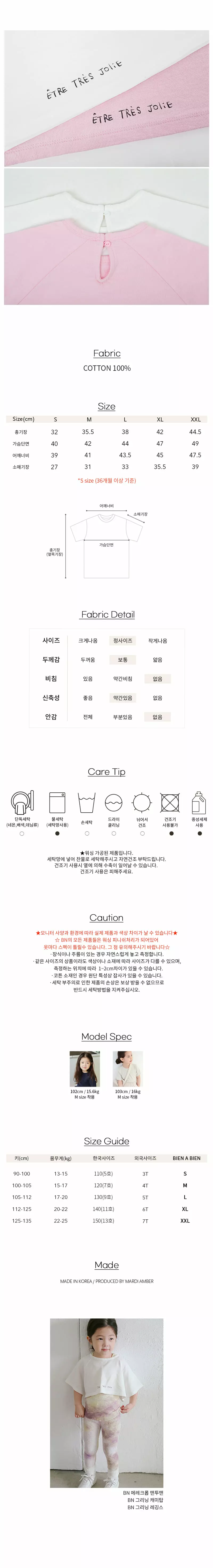 Bien a Bien - Korean Children Fashion - #magicofchildhood - Mere Crop Sweatshirt - 4