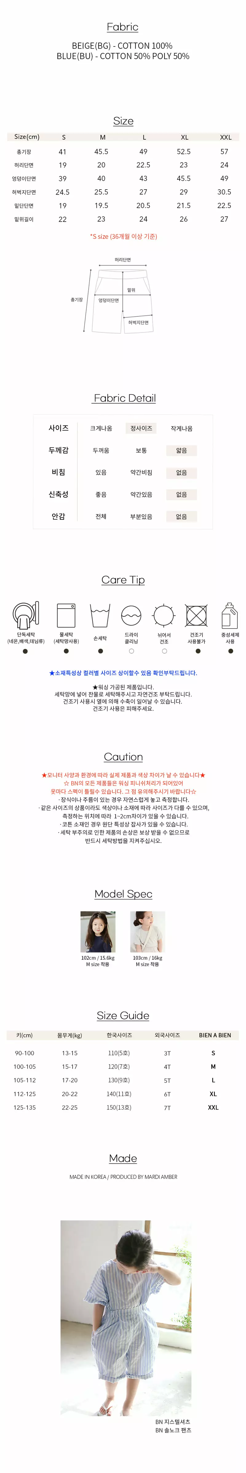 Bien a Bien - Korean Children Fashion - #prettylittlegirls - So Nock Pants - 4