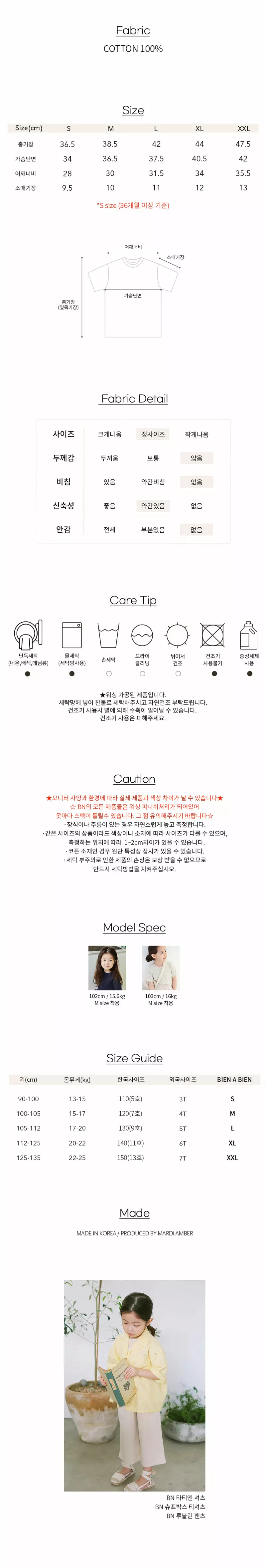 Bien a Bien - Korean Children Fashion - #todddlerfashion - Sup Box Tee - 4