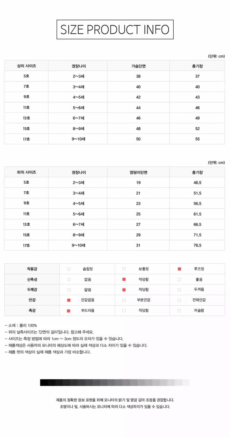 Creamcok - Korean Children Fashion - #fashionkids - Everybody Training Top Bottom Set - 12
