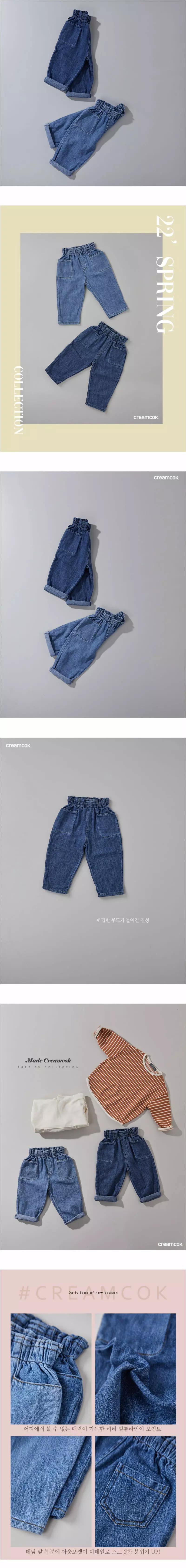 Creamcok - Korean Children Fashion - #kidzfashiontrend - Hip Balloon Ma Jeans - 2