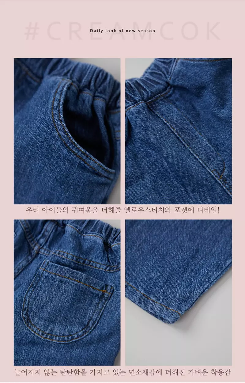 Creamcok - Korean Children Fashion - #Kfashion4kids - Abang Jeans - 4