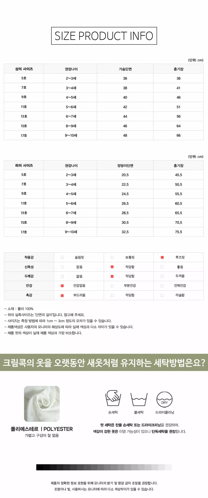 Creamcok - Korean Children Fashion - #minifashionista - Holly Anorak Top Bottom Set - 11