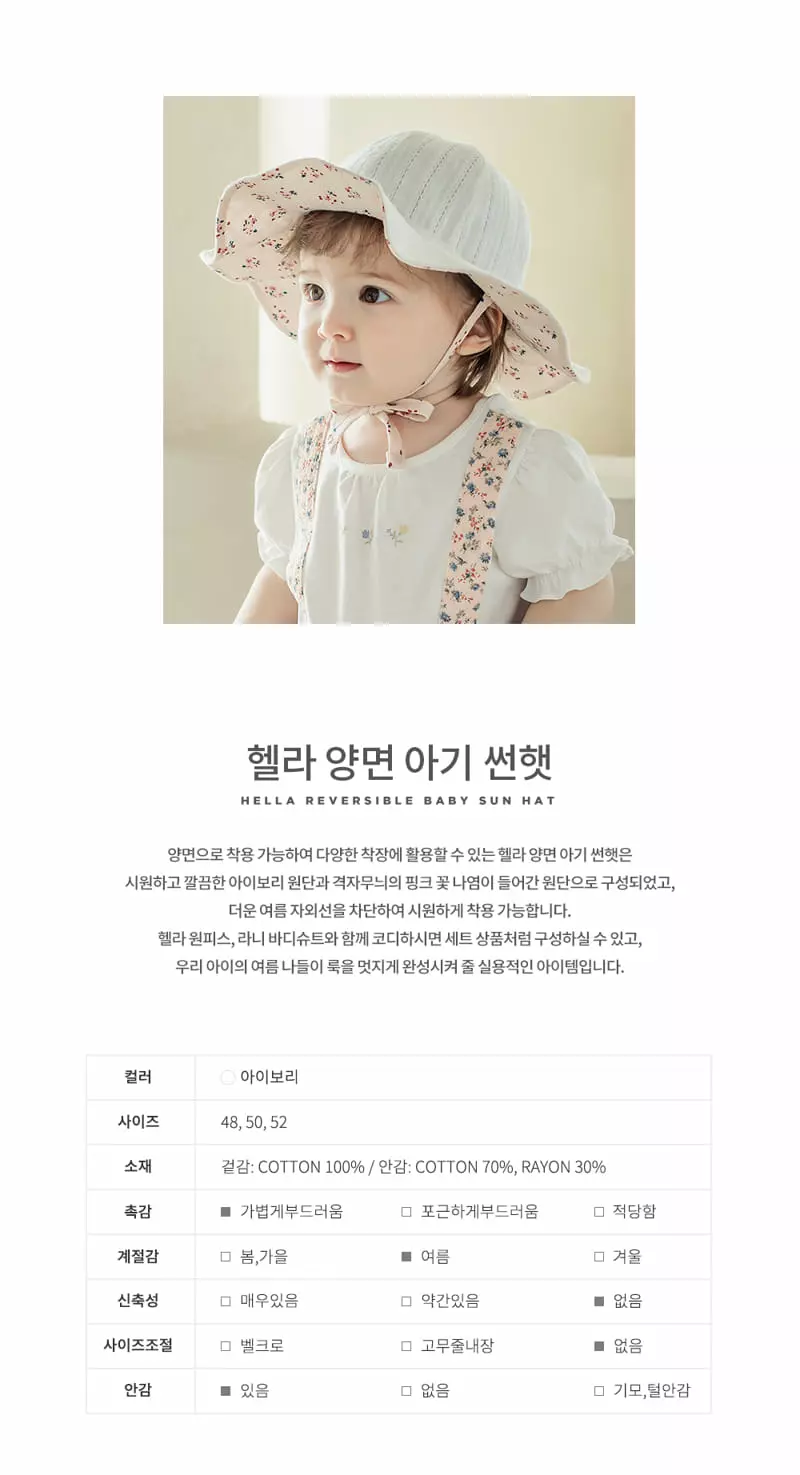 Happy Prince - Korean Baby Fashion - #babyboutique - Hella Reversible Babay Sun Hat - 2