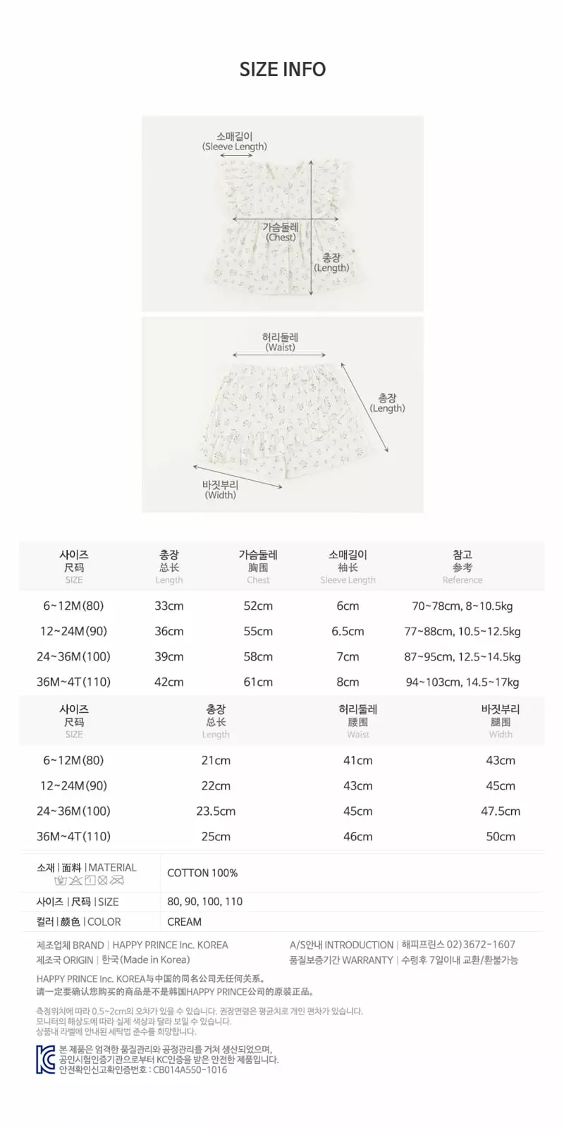 Happy Prince - Korean Baby Fashion - #babyboutique - Lausanne Baby Top Bottom Set - 10